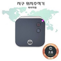 GPS 위치추적기 차량용 초소형 무선형, 서치온5000