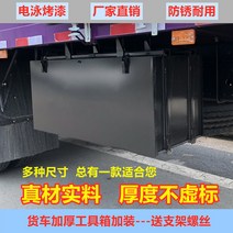 트럭적재함 화물차공구함 포터 봉고 공구통 하부, 길이73x너비35x높이31무게9.5kg