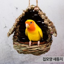 집모양 새둥지 소형애완조 하우스 앵무새둥지 짚둥지, 단품