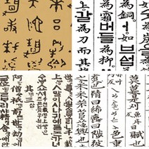 [홈앤스쿨] 예한 예쁜한지 글씨한지 한글 한자 전통 자연 수제 고급 한지, 01번