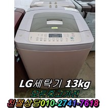 김치냉장고 냉동고 LG세탁기 대우세탁기 드럼세탁기 음료수냉장고 양문형냉장고 일반냉장고 강화유리 LG디오스 쇼케이스, 10kg~