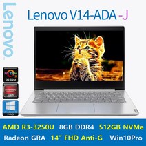 [가성비 No.1] Lenovo V14-ADA [Windows10 Pro 포함], WIN10 Pro, 8GB, 512GB, AMD R3 3250U, 슬레이트 그레이