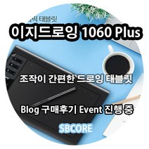 국내배송 이지드로잉 그래픽태블릿 무충전패시브펜 기본 포함, 이지드로잉 1060플러스 태블릿+무충전펜+휴대용파우치+드로잉장갑(L)
