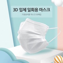 KS 국내인증 일회용 마스크 50매 블루 화이트 블랙 핑크 MASK, 50개입, 2번