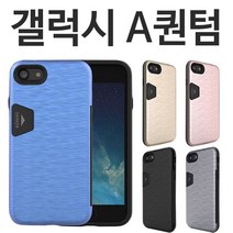 갤럭시A퀀텀 5G 가나다 범퍼케이스 A716