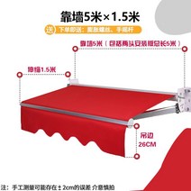 수동 어닝 테라스 차양막 비가림막 캐노피 그늘막 천막 파고라 접이식, 5m-1.5m-23cm