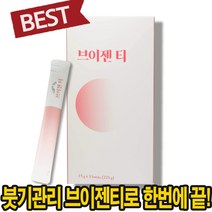 붓기에 효과적인 브이젠 브이젠티 호박즙 팥 칼륨 풍부 천연소화 효소 브로멜라인 파파야 함유 V라인관리 병풀추출물 헤스페리딘 함유 여배우 필수템 상세페이지 참조, 1박스, 브이젠티15포