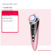 초음파 갈바닉 탄력 피부관리기 LED이온마사지기, A 탄력피부관리기