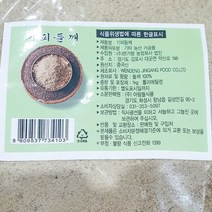 중국산 껍질벗긴 들깻가루 1kg x 10 들께 들깨 으깬 고운 기피분말