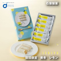 일본 이시야제과 시로이 코이비토 미후유 레몬 쿠키 6개입, 기본