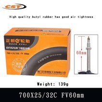 내구성높은타이어 산악 도로 접는 자전거 부틸 고무 202627.529700c 밸브 대, 700x25-32c fv60mm