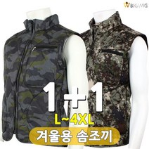 더빅보스 BS카모누비조끼(1+1) 깔깔이 솜패딩 낚시 배달 작업복