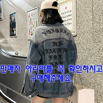 아리아 포에버 고딕레터링 데님자켓 청자켓 레터링자수