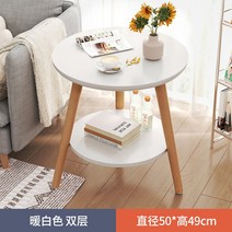 쇼파 옆 정사각형 테이블 소형 가정용 거실 코너 침대 침실, 더블 레이어 특별 가격 50 49 cm웜 화이트