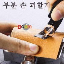 Å슌심▲ 부분손피할기/ⓢkiⓥer 부분손피할기 피할칼 가죽공예공구 피할기 조각기, <<●상품.선택..>>” class=”wr-img”></a></div></p></div></p></div></p></div><div class=
