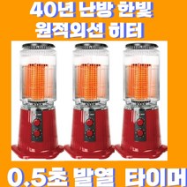 국내생산 한빛 전기난로 나노카본 히터 사무실 가정용 업소용 난방기 온열기 전기스토브 / 2시 이전 당일 발송, 세라믹 원통 (타이머레드3000)