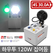 하우투 실속형 집어등 해초롱 프리미엄 달초롱 120W 100W 60W 50W 낚시 갈치, 선택04-하우투 120W 4시간