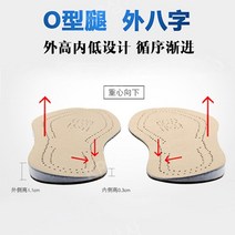 아치형 발 패드 다리 교정 깔창 바깥쪽 교정 성인 남녀, 다른 크기, 39-40 야드 트리밍 가능