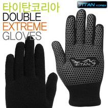 타이탄코리아 미끄럼방지라텍스 이중장갑 보온성우수 겨울 방한장갑 낚시장갑 겨울 장갑 등산 낚시 바다, B-12 이중장갑
