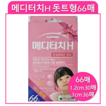 일동제약 메디터치H 썬 프로텍션 돗트 66매입 3개, 상세페이지 참조