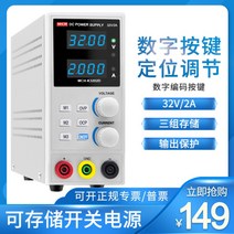 소형 DC 전원 공급기 파워 서플라이, A. 32V2A개