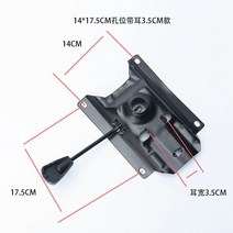 사무용 의자 부품 회전 리프트 액세서리 컴퓨터 의자부속품 손잡이 높낮이 조절, 14x17.5귀(거리3.5CM)