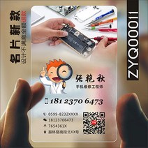 핸드폰 가게 통신 디지털 PC 가전 수리 전신 모바일 연계함 판매 후 명함 디자인 정함 2709115368