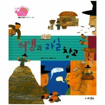 허생과과일창고 11 생생경제이야기, 상품명