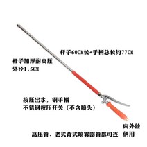 분사노즐 고압 분무기 농사용 농약 살포기 농업용 엔진 동력 모터 압축 분사기 충전식 살수기 고압 파이프 대형 가솔린 분무기 액세서리 스프레이 텔레스코픽 스프레이로드 프레스 고압, 구리 스위치를 누르는 손잡이가있는 60cm 길이의