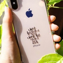 감성공감 좋은 문구 메탈 스티커 전자파 차단 스티커, A19.당신에게스며들다, 1개