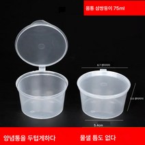 일회용 소스컵 뚜껑이 달린 양념장 소스통 25ML 고추간장 식초통, 색깔16, 하나