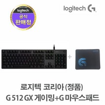 로지텍코리아 (정품) G512 GX 기계식 게이밍 키보드+마우스패드, 레드+G로그 마우스패드