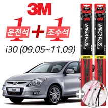 3M I30 (09.05-11.09) 플러스 와이퍼 윈도우 브러쉬 600mm 450mm 세트