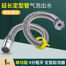 컨트롤러 메탈 물호스 물을 받다 용머리 관길이 추가 정수기호스, T08-103cm 연장 정형(단일제품 식)