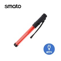 스마토 충전식 신호봉 도로용품 SMS-104C 54cm, 단품