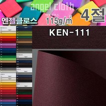 엔젤클로스KEN111 115g4절10매 컬러엠보스 오프셋 UV인쇄 책표지 봉투 지제품 간지 싸개지, 단품, 단품