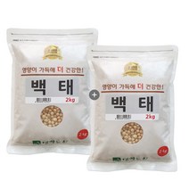 대한농산 22년산 국내산 백태 4kg(2kgx2봉) 메주콩, 1세트, 4kg