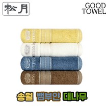 [송월타월] CM 카운테스마라 뱀부블럭 40 (세면타올 / 40 X 80cm / 뱀부얀 100% /484GSM), 섞어서, 1개