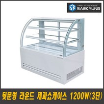 라운드 앞문 진열장 1200 세경 화이트 쇼케이스 3단, 상세 참조