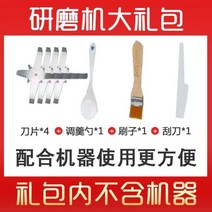 제분기 가정용 소형 곡물 분쇄기 한약분쇄기 피더 전곡인삼분말기 전곡밀 약재 극세분쇄기 건조식품, 7종 선물세트