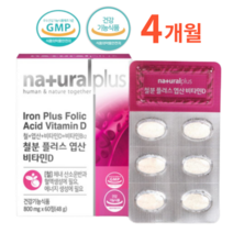 온가족철분제 철 구리 엽산 비타민D 중년 40대 50대 여성 어린이 청소년 주니어 남성 성인 여자 철분 철분제 헴철 햄철 비헴철 알 약 캡슐 800mgx60캡슐 2박스 4개월분