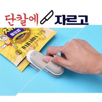 핫딜 2in1 실링기 가정용 휴대용 핸드 미니 매직 실링기 비닐 접착기 밀봉기 커터기 포장기 당일출고(상세페이지 확인), 화이트+랜덤