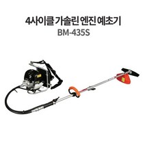 미쓰비시 비엠 엔진예초기 BM-435S 4사이클 예취기 배부식 가솔린엔진 제초기