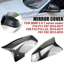 BMW 사이드미러 백미러 커버 윙 사이드 캡 자동차 튜닝 액세서리 Bmw 5 시리즈 F10 F11 F18 LCI 20142017 에 적합, carbon fiber