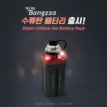 에이네트 방짜 전동릴 수류탄 배터리 AN-3500B 선상 배 낚시, 배터리만 1개 ( 충전기 미포함 )