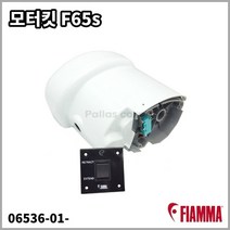 [피아마] 모터킷 F65s - 전동어닝 변환킷 자동어닝