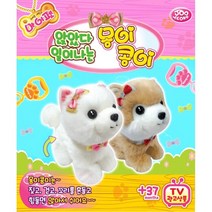 앉았다일어나는 몽이콩이 강아지 애완견 로봇 인형, 앉았다일어나는_콩이