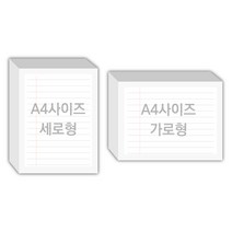페토닷컴 A4사이즈 210x297mm 떡메모지 주문 제작 인쇄 떡메 떡제본 매모장 소량 제작 떡매, 16. 210x297mm-좌철-400개(40000매)