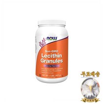 미국산 나우푸드 레시틴 과립 907g Lecithin Granules NOW Foods 선물증정