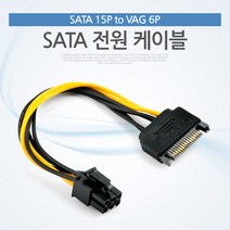 (COMS) SATA 전원케이블/ITA352/SATA to VGA 6핀 변환 ITA352